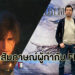 บทสัมภาษณ์ผู้กำกับ Final Fantasy XVI Hiroshi Takai แรงบันดาลใจในการสร้างเกม