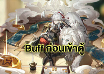 เพิ่มความน่าเปิด Jing Yuan ได้บัฟก่อนเข้าตู้กาชา