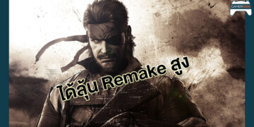 Konami เผยแผน จะนำไอเดียเกมเก่า มาปัดฝุ่นใช้ใหม่