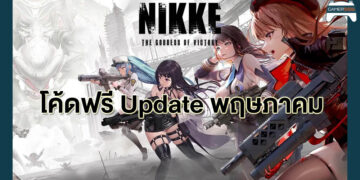 รวมโค้ด Goddess Of Victory NIKKE ล่าสุดเดือนพฤษภาคม