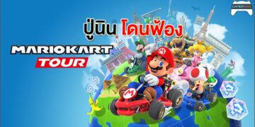 Nintendo โดนฟ้องข้อหาใส่กาชาที่ไม่เป็นธรรมใน Mario Kart Tour