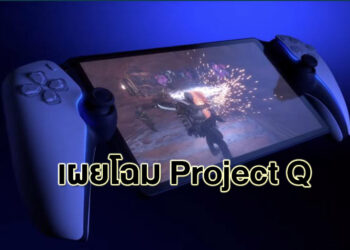 PlayStation เผยโฉมเครื่องเล่นเกม Remote Play “Project Q”
