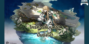 Guide Honkai Star Rail: ใครควรหมุนหา Luocha พร้อมวิธีปั้นตัวละคร