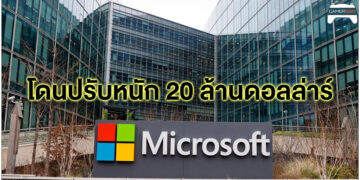Microsoft โดนปรับหนัก 20 ล้านดอลล่าร์ ข้อหาเก็บข้อมูลเด็กใน Xbox โดยพลการ