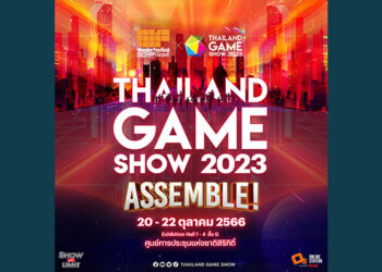 Thailand Game Show 2023 ประกาศจัดงานวันที่ 20 – 22 ตุลาคม