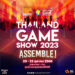 Thailand Game Show 2023 ประกาศจัดงานวันที่ 20 – 22 ตุลาคม