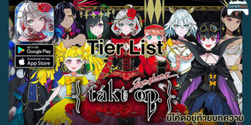 Takt Op. Symphony Tier List สำหรับผู้ที่อยากหาตัว meta มาเล่น