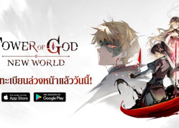 Tower of God: New World เปิดให้ลงทะเบียนล่วงหน้าแล้ววันนี้