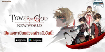 Tower of God: New World เปิดให้ลงทะเบียนล่วงหน้าแล้ววันนี้
