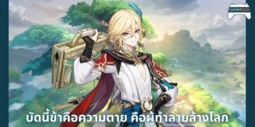 จริงหรือไม่จริง! เมื่อสถาปนิก Kaveh แห่ง Genshin Impact เกิดบัคที่สามารถลบสิ่งของในโลกคนอื่นได้