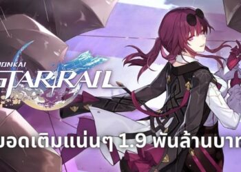 Honkai: Star Rail สรุปยอดเติมตู้พระแม่ Kafka
