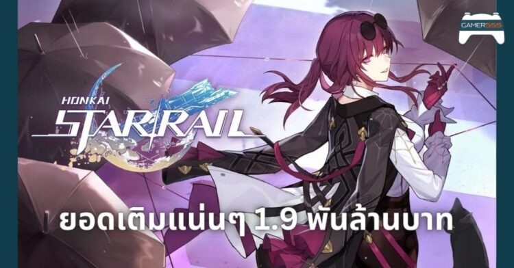 Honkai: Star Rail สรุปยอดเติมตู้พระแม่ Kafka