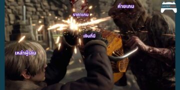 ขึ้นราคาเมื่อไหร่บอกด้วย ประธาน Capcom เชื่อว่าเกมตอนนี้ ขายราคาต่ำเกินไป