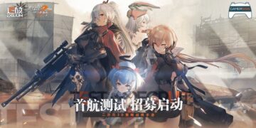 Girls’ Frontline 2 จะเริ่มการทดสอบ Open Beta ในปลายเดือนกันยายนนี้
