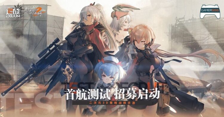Girls’ Frontline 2 จะเริ่มการทดสอบ Open Beta ในปลายเดือนกันยายนนี้