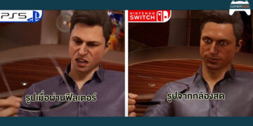 น่าจะลืมแต่งรูป กราฟฟิค Mortal Kombat 1 บน Nintendo Switch แย่จนชาวเกมออกมาขยี้