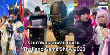 [THGS 2023] รวมภาพคอสเพลย์ ภายในงาน Thailand Game Show 2023
