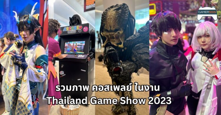 [THGS 2023] รวมภาพคอสเพลย์ ภายในงาน Thailand Game Show 2023