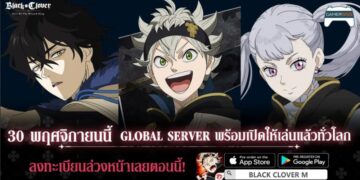 Black Clover M เตรียมเปิดเซิร์ฟเวอร์ Global 30 พฤศจิกายนนี้