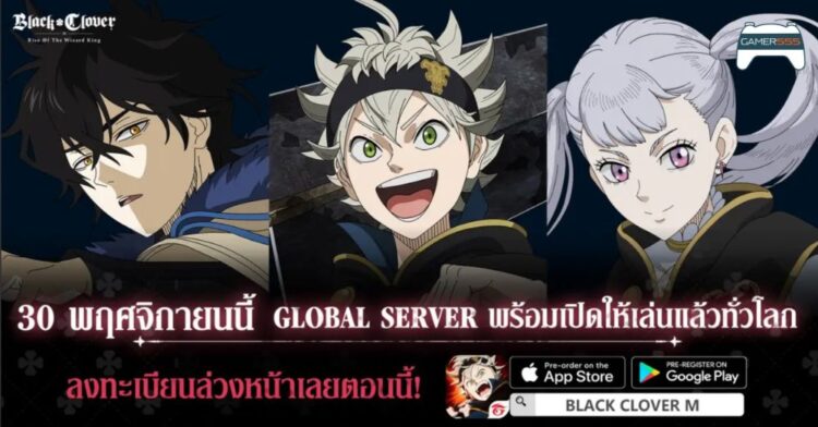 Black Clover M เตรียมเปิดเซิร์ฟเวอร์ Global 30 พฤศจิกายนนี้