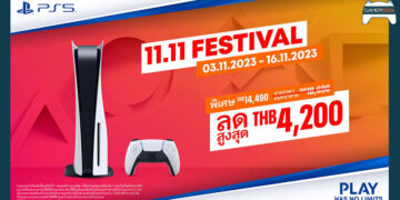 เตรียมเงินไว้ให้พร้อม Sony จัดโปร 11.11 ลดราคา PS5 สูงสุดถึง 4,200 บาท