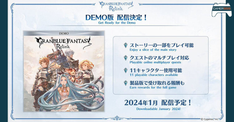 Granblue Fantasy Relink เตรียมปล่อยเวอร์ชั่นเดโมให้เล่นแล้ว