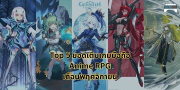 Top 5 ยอดเติมสูงสุดของเกมมือถือสไตล์ Anime RPG เดือนพฤศจิกายน 2023
