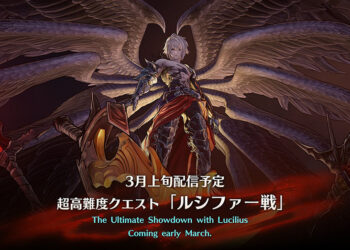 Cygames เผยรายละเอียดอัปเดต Granblue Fantasy Relink จะมี Lucilius เป็น Super Boss