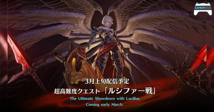 Cygames เผยรายละเอียดอัปเดต Granblue Fantasy Relink จะมี Lucilius เป็น Super Boss