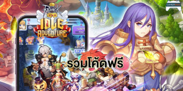 [Guide] วิธีเติมโค้ด และรวม โค้ด Ragnarok Idle Adventure ทั้งหมดที่มีในปัจจุบัน