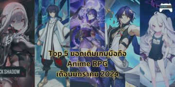 Top 5 ยอดเติมสูงสุดของเกมมือถือสไตล์ Anime RPG เดือนมกราคม 2024