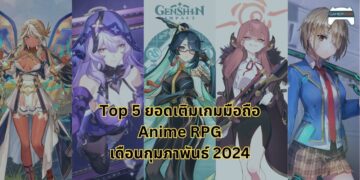 Top 5 ยอดเติมสูงสุดของเกมมือถือสไตล์ Anime RPG เดือนกุมภาพันธ์ 2024