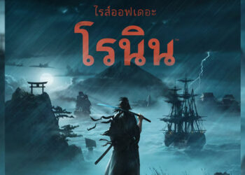 พรีวิว Rise of the Ronin การก้าวเข้ามาสู่ Open world ครั้งแรกของ Team Ninja