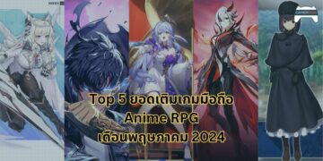 Top 5 ยอดเติมสูงสุดของเกมมือถือสไตล์ Anime RPG เดือนพฤษภาคม 2024