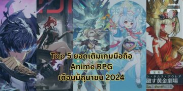 Top 5 ยอดเติมสูงสุดของเกมมือถือสไตล์ Anime RPG เดือนมิถุนายน 2024
