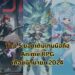 Top 5 ยอดเติมสูงสุดของเกมมือถือสไตล์ Anime RPG เดือนมิถุนายน 2024