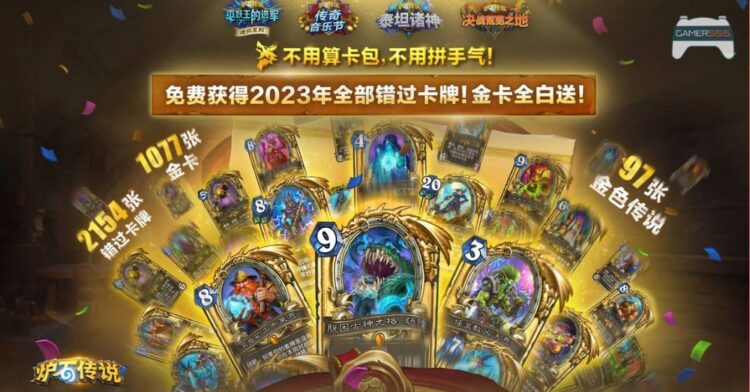 Hearthstone เซิร์ฟเวอร์จีน กลับมาอีกครั้ง พร้อมกิจกรรมพิเศษหลังปิดให้บริการมา 2 ปี