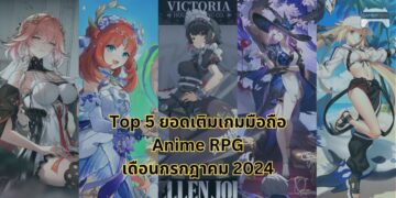 Top 5 ยอดเติมสูงสุดของเกมมือถือสไตล์ Anime RPG เดือนกรกฎาคม 2024