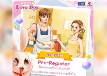 Love Box Me เกมแคชชวลสุดน่ารักเปิดลงทะเบียนแล้ว เตรียมเล่นกันทั้ง SEA วันที่ 1 ตุลาคมนี้