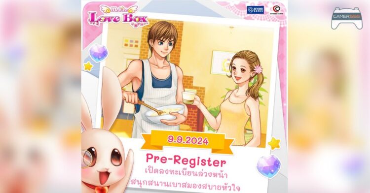 Love Box Me เกมแคชชวลสุดน่ารักเปิดลงทะเบียนแล้ว เตรียมเล่นกันทั้ง SEA วันที่ 1 ตุลาคมนี้