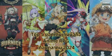Top 5 ยอดเติมสูงสุดของเกมมือถือสไตล์ Anime RPG เดือนตุลาคม 2024