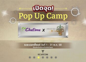 Chatime x Monster Hunter Wilds เอาใจนักล่าแย้ทุกสาขา 1 – 30 พฤษภาคมนี้