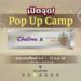 Chatime x Monster Hunter Wilds เอาใจนักล่าแย้ทุกสาขา 1 – 30 พฤษภาคมนี้
