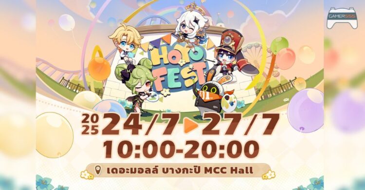 HoYo FEST 2025 ประกาศรายละเอียด พร้อมเตรียมจัดในประเทศไทยกรกฎาคมนี้
