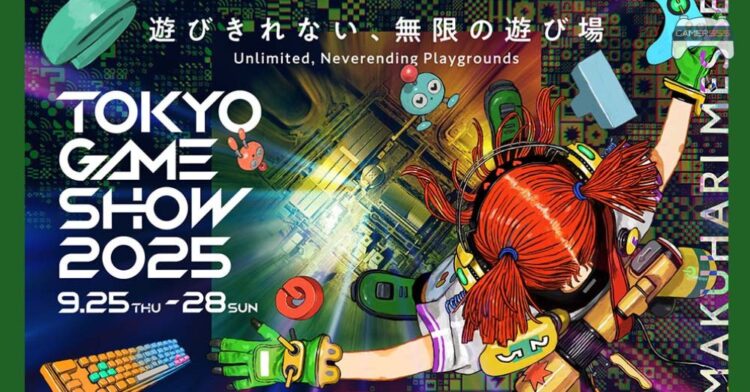 Tokyo Game Show 2025 กับข้อมูลการเปลี่ยนธีมใหม่ครั้งใหญ่