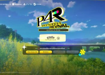 เปิดตัว Persona 4 Revival พร้อมรองรับภาษาไทยเต็มรูปแบบภายในเกม