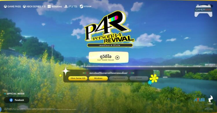 เปิดตัว Persona 4 Revival พร้อมรองรับภาษาไทยเต็มรูปแบบภายในเกม