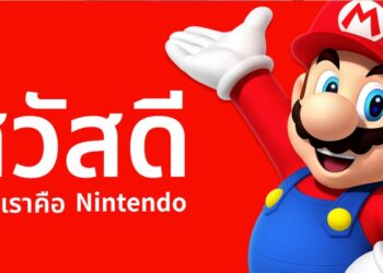 Nintendo รับสมัครทีมงานแปลภาษาไทย ตำแหน่ง Localization Coordinator