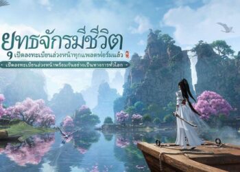 พรีวิว Sword of Justice CBT: โลกจอมยุทธ์ที่มีชีวิตชีวา เต็มไปด้วยความอบอุ่น ควาทรงจำ และจิตวิญญาณ