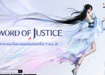 Sword of Justice เกม MMORPG ในโลก Open-World  เตรียมเปิดให้ดื่มด่ำไปกับโลกแห่งยุทธภพ 7 พฤศจิกายนนี้ พร้อมมันส์ทั้งบนมือถือและ PC!
